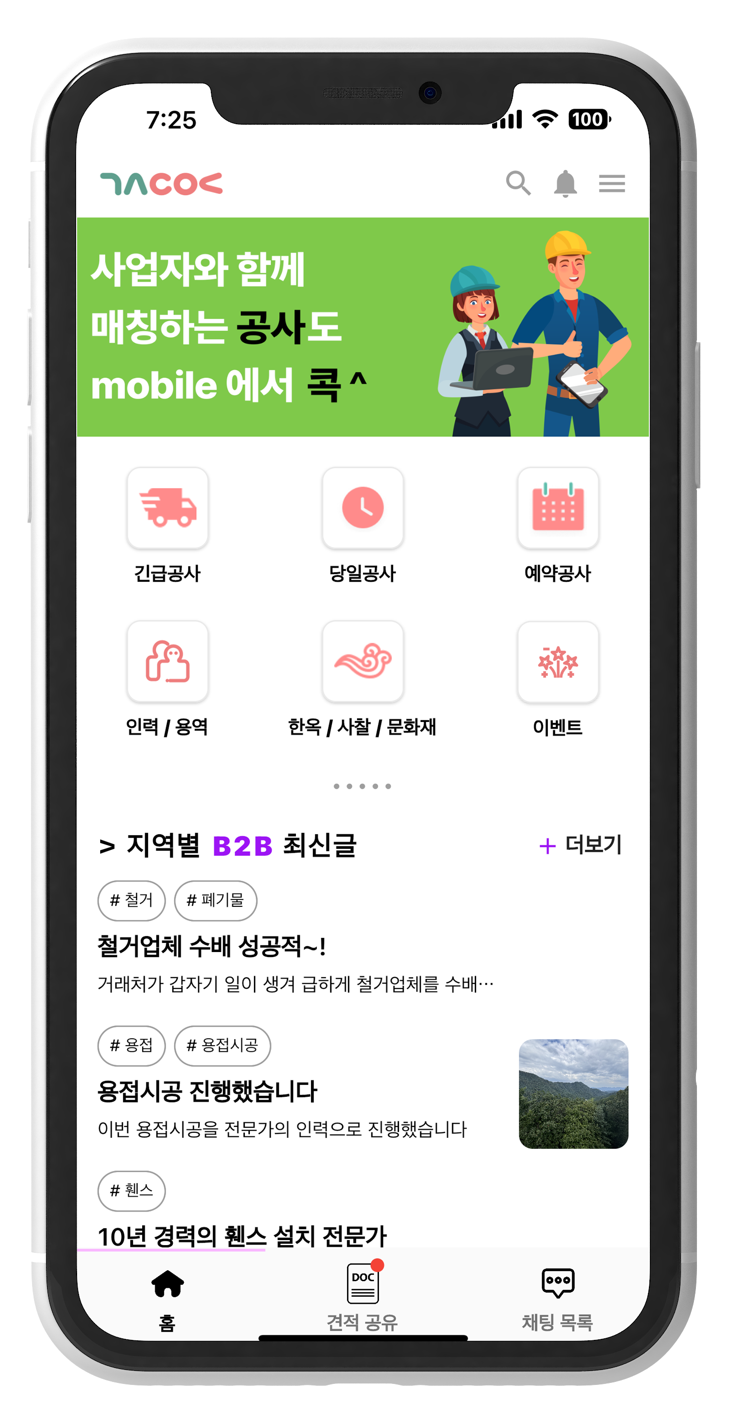 Screen 1