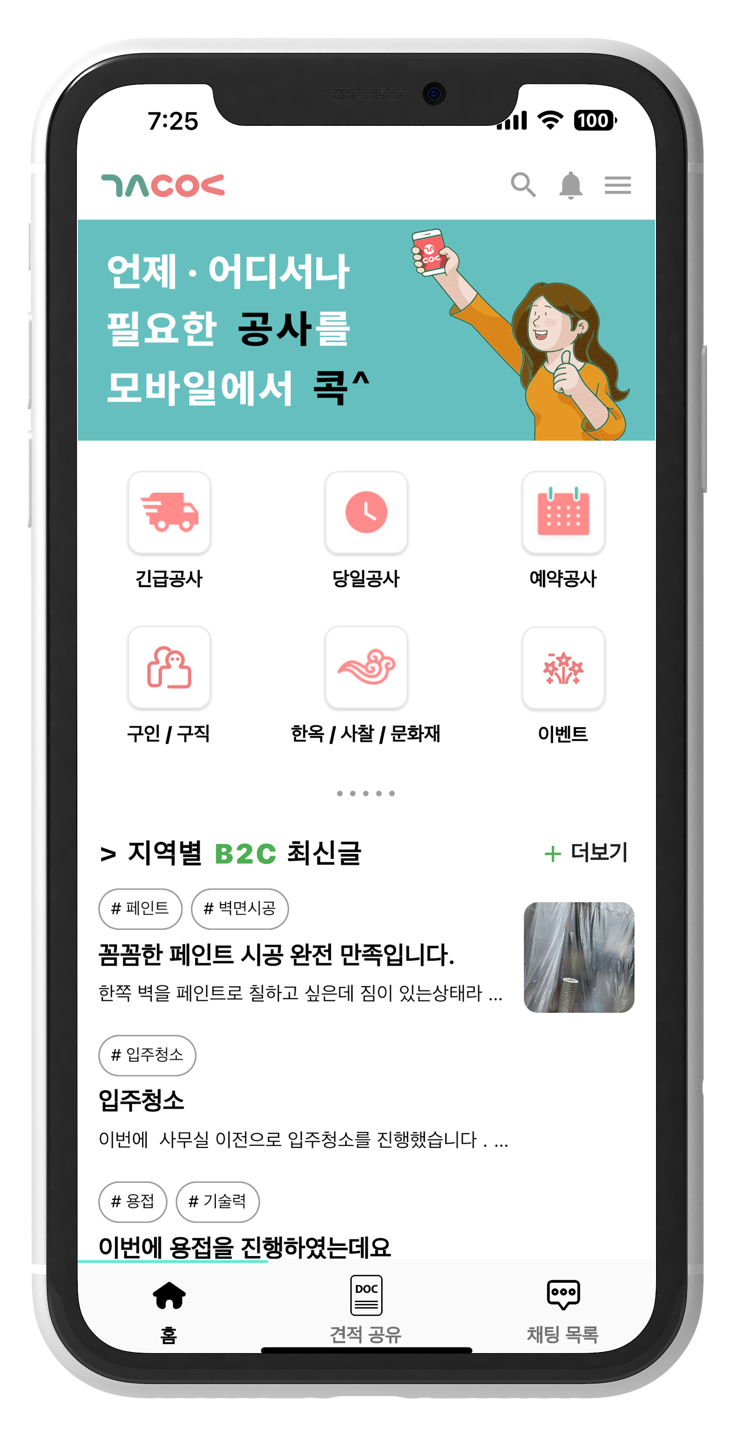 Screen 1
